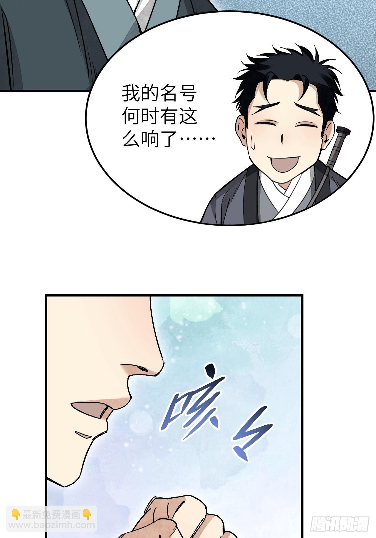 第52话 织女娘娘是妖怪！(1/2)-第53话