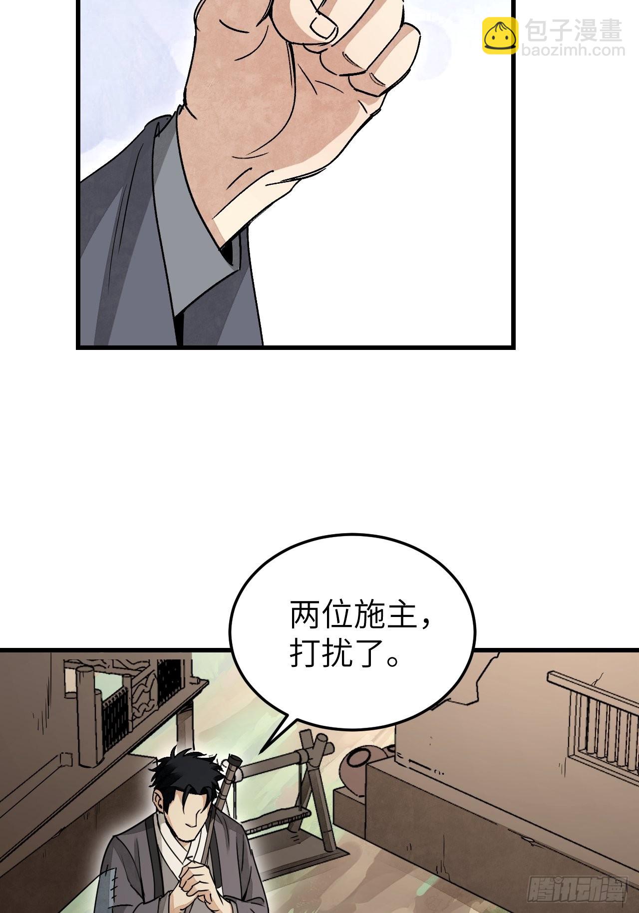 第52话 织女娘娘是妖怪！(1/2)-第53话