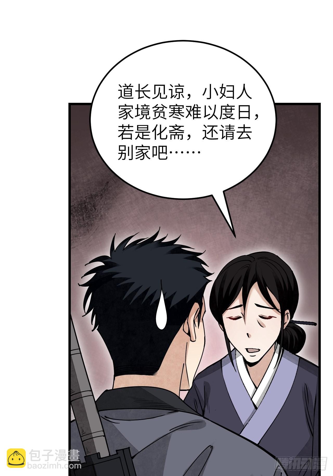 第52话 织女娘娘是妖怪！(1/2)-第53话
