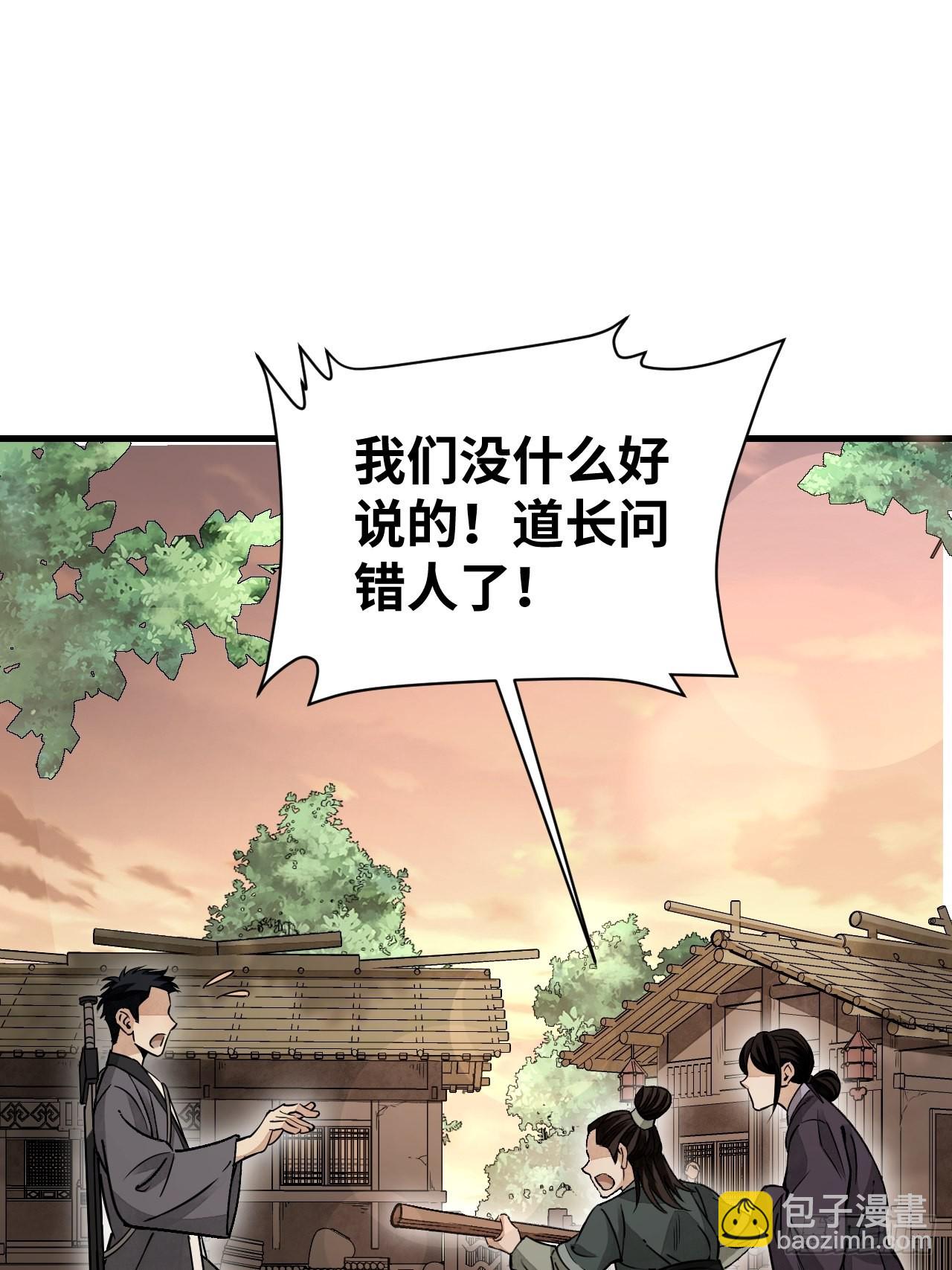 第52话 织女娘娘是妖怪！(1/2)-第53话