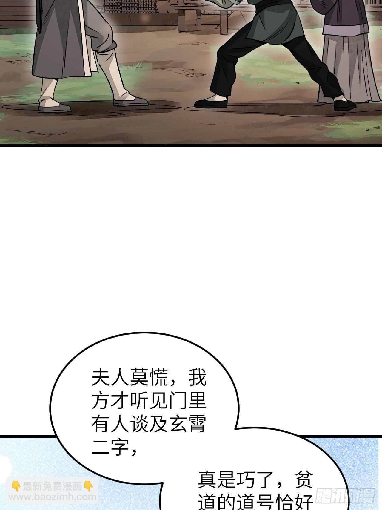 第52话 织女娘娘是妖怪！(1/2)-第53话