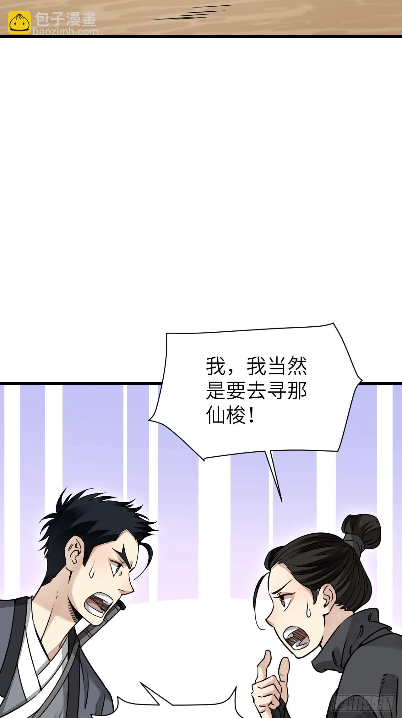 第54话 多一个也是多-第55话