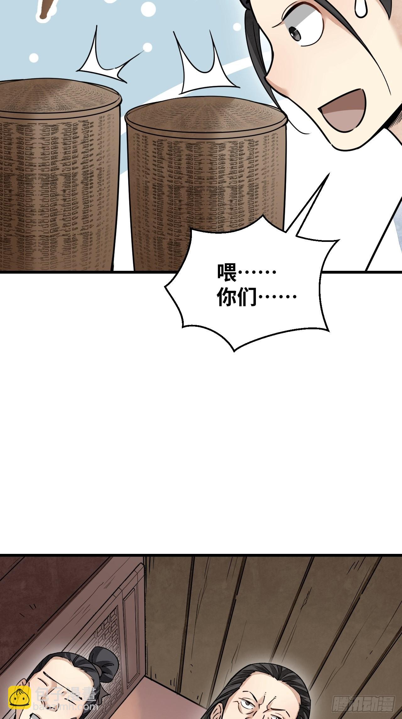 第54话 多一个也是多-第55话