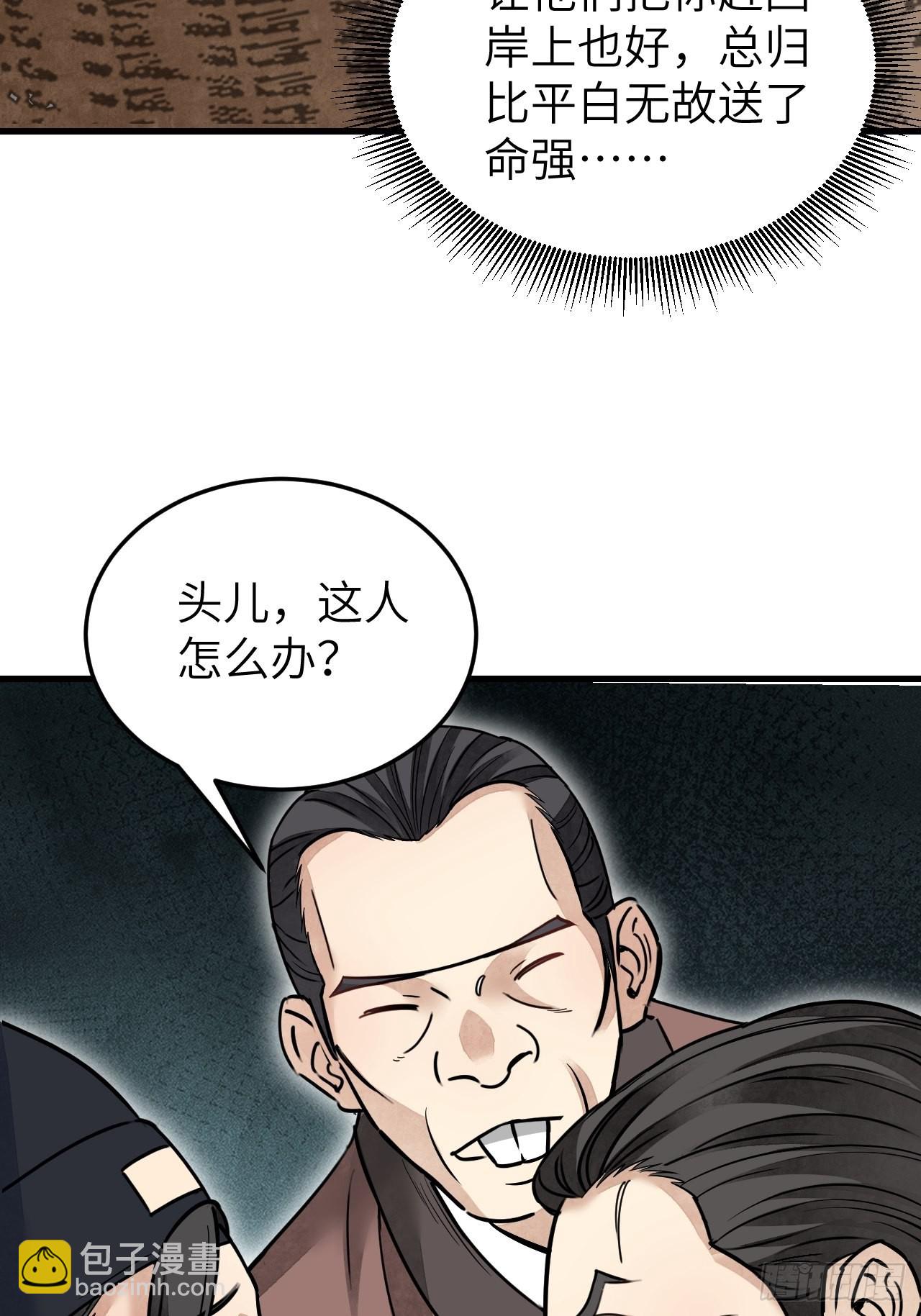 第54话 多一个也是多-第55话