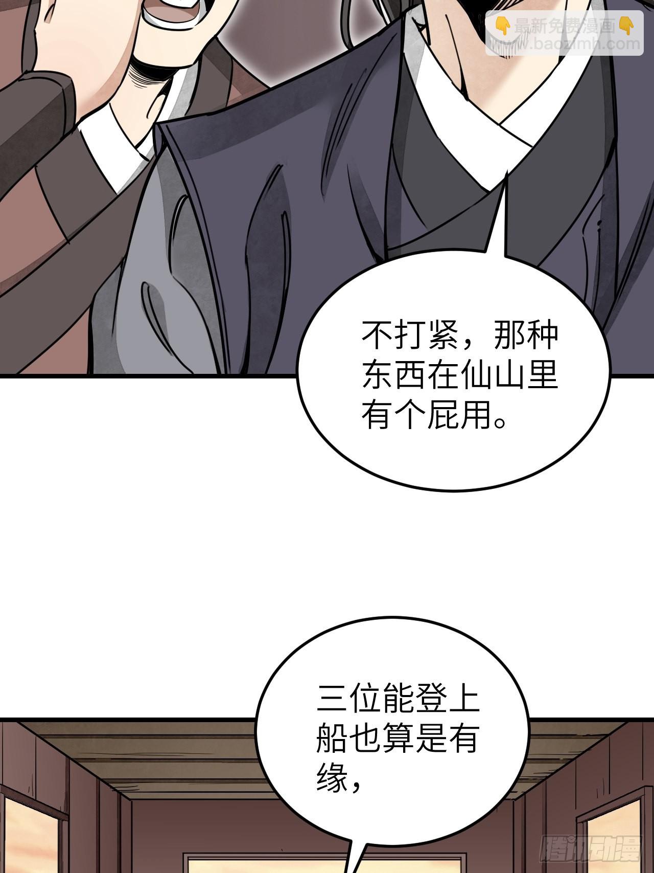 第54话 多一个也是多-第55话