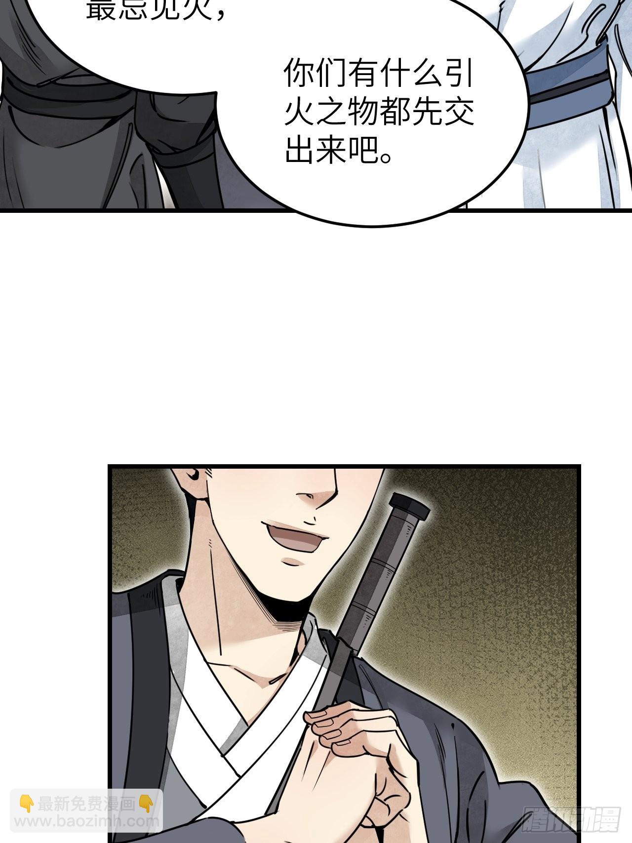 第54话 多一个也是多-第55话