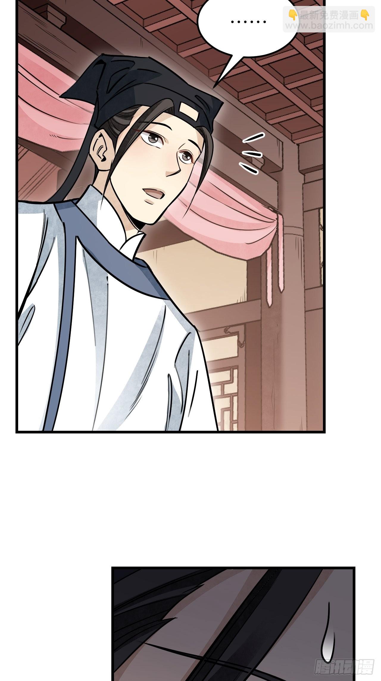 第56话 佳人有约-第57话