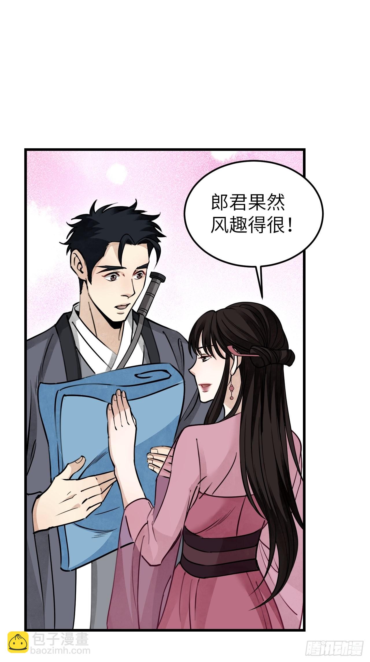 第56话 佳人有约-第57话