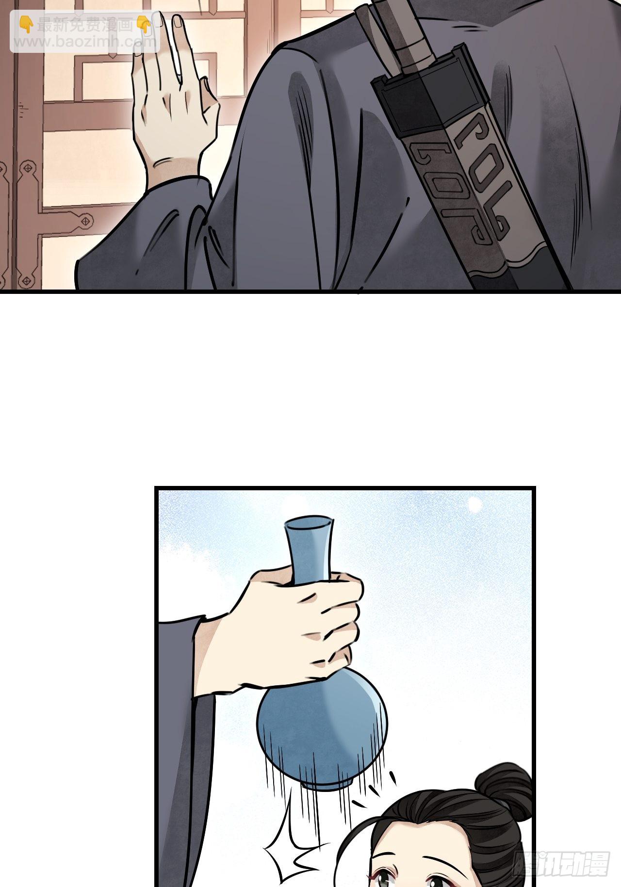 第56话 佳人有约-第57话