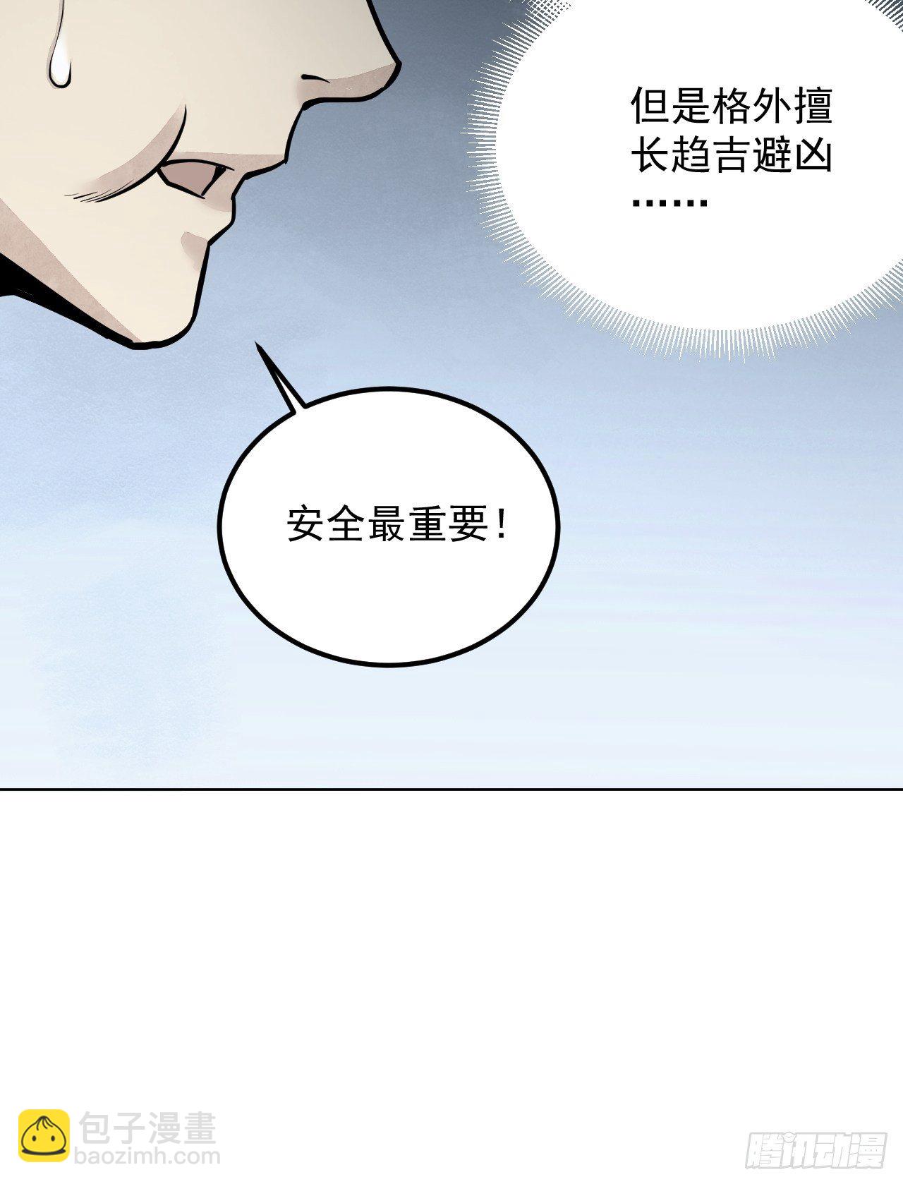 第6话 什么最重要-第7话