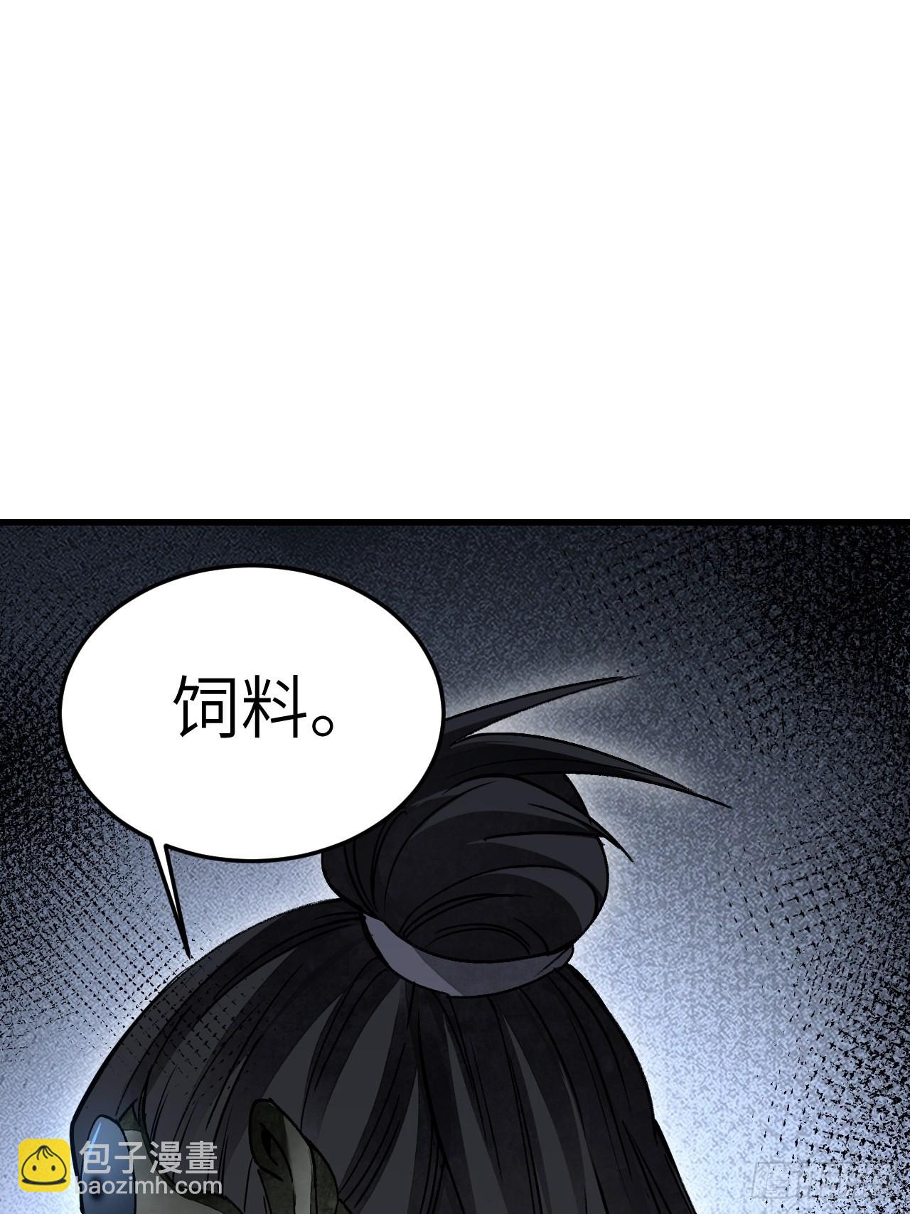 第62话 蛛化人(1/2)-第63话