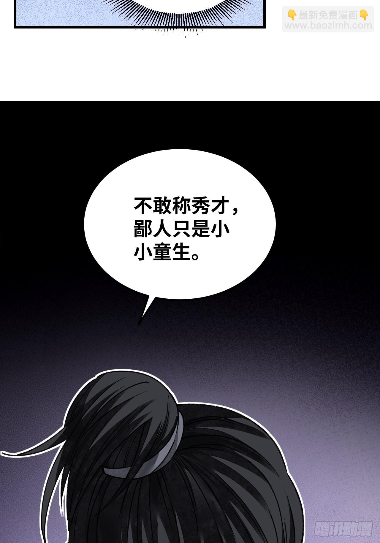 第64话 除非，杀了它！(1/2)-第65话