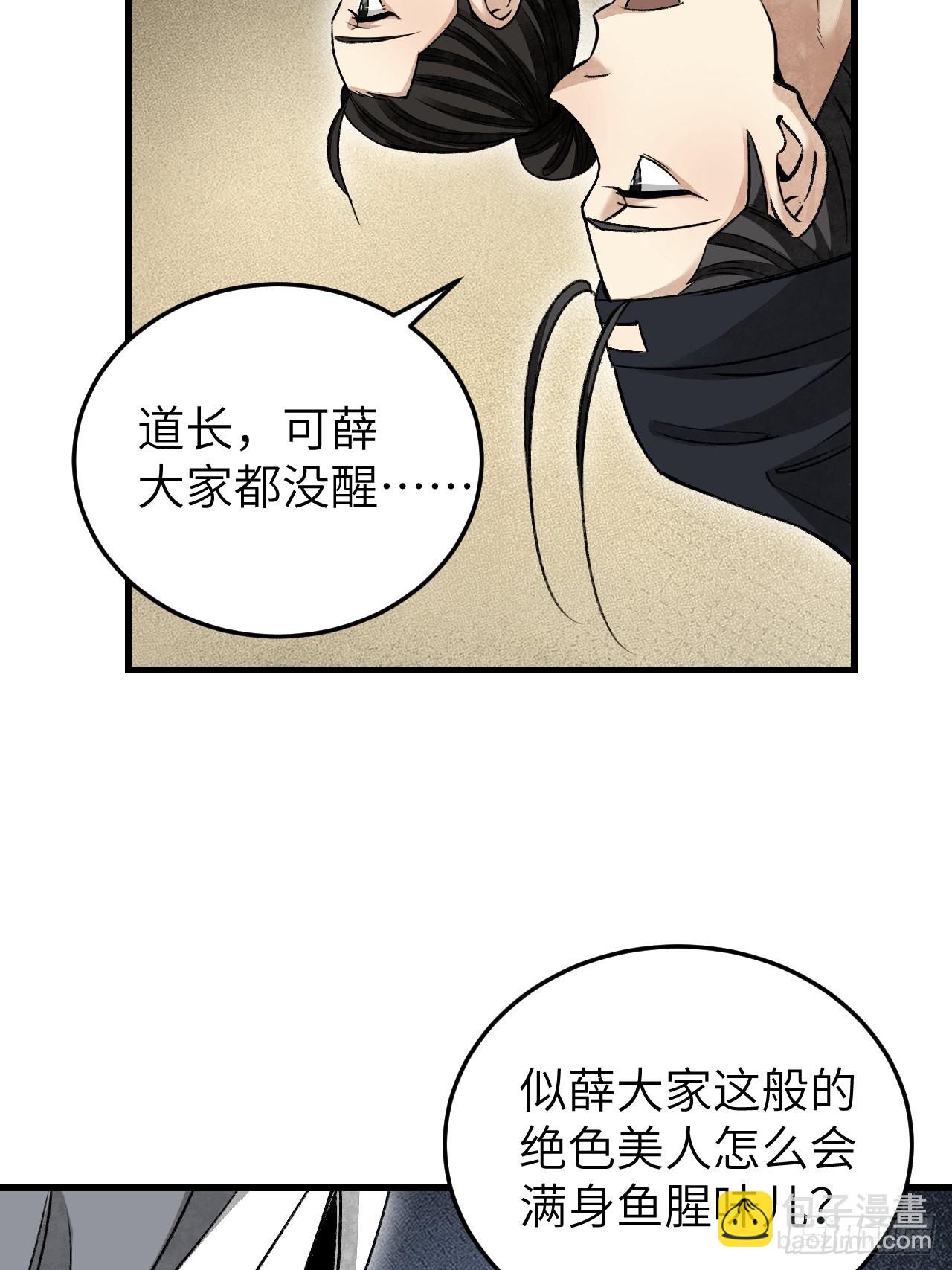 第64话 除非，杀了它！(1/2)-第65话