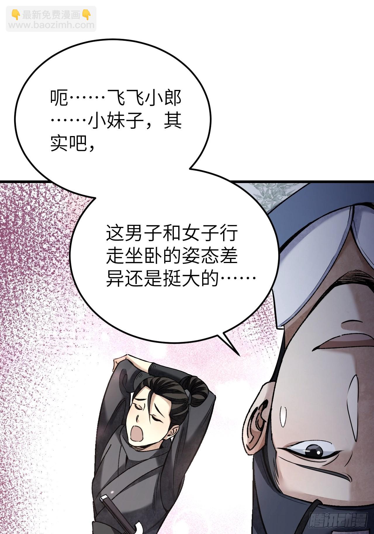 第66话 赶着投胎(1/2)-第67话