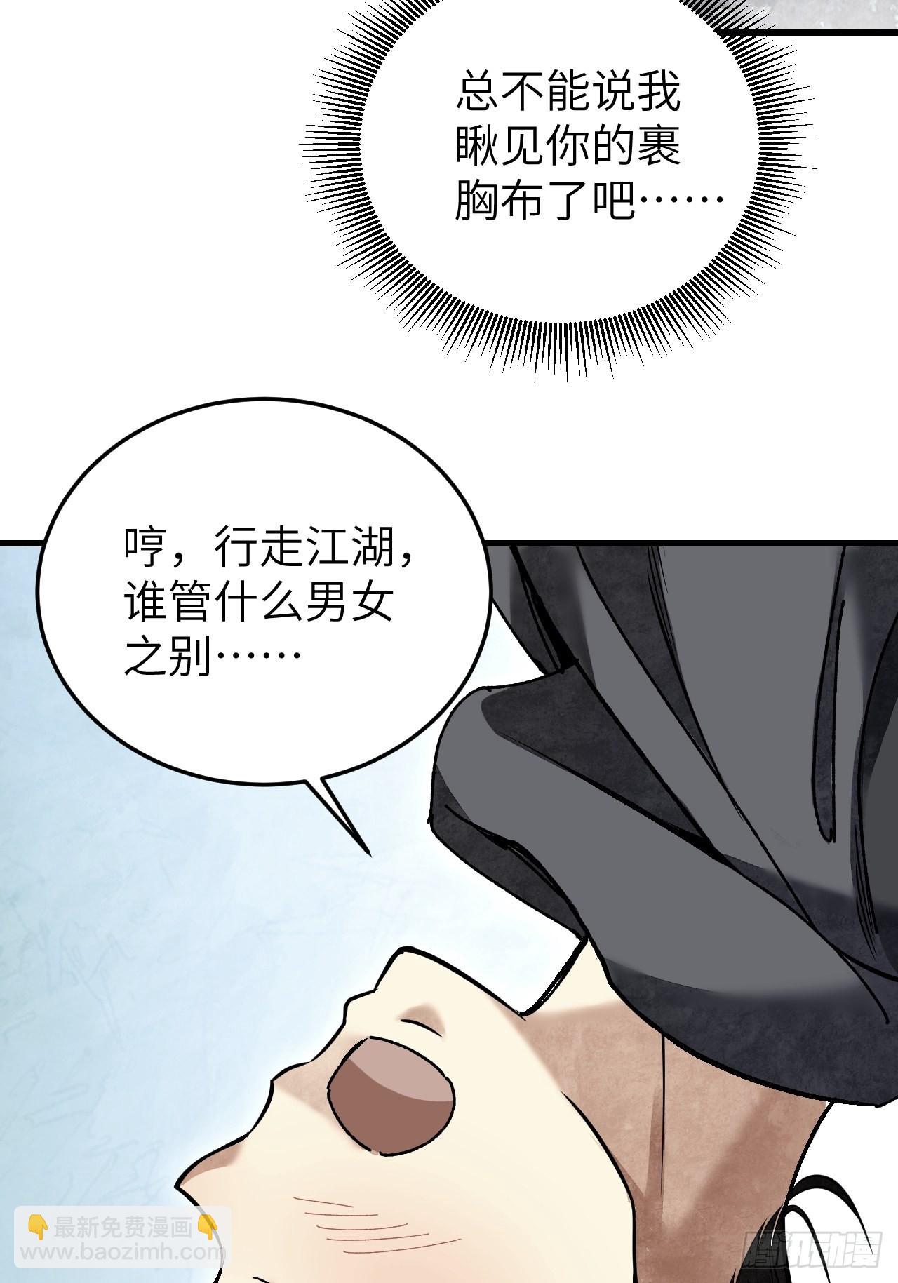 第66话 赶着投胎(1/2)-第67话