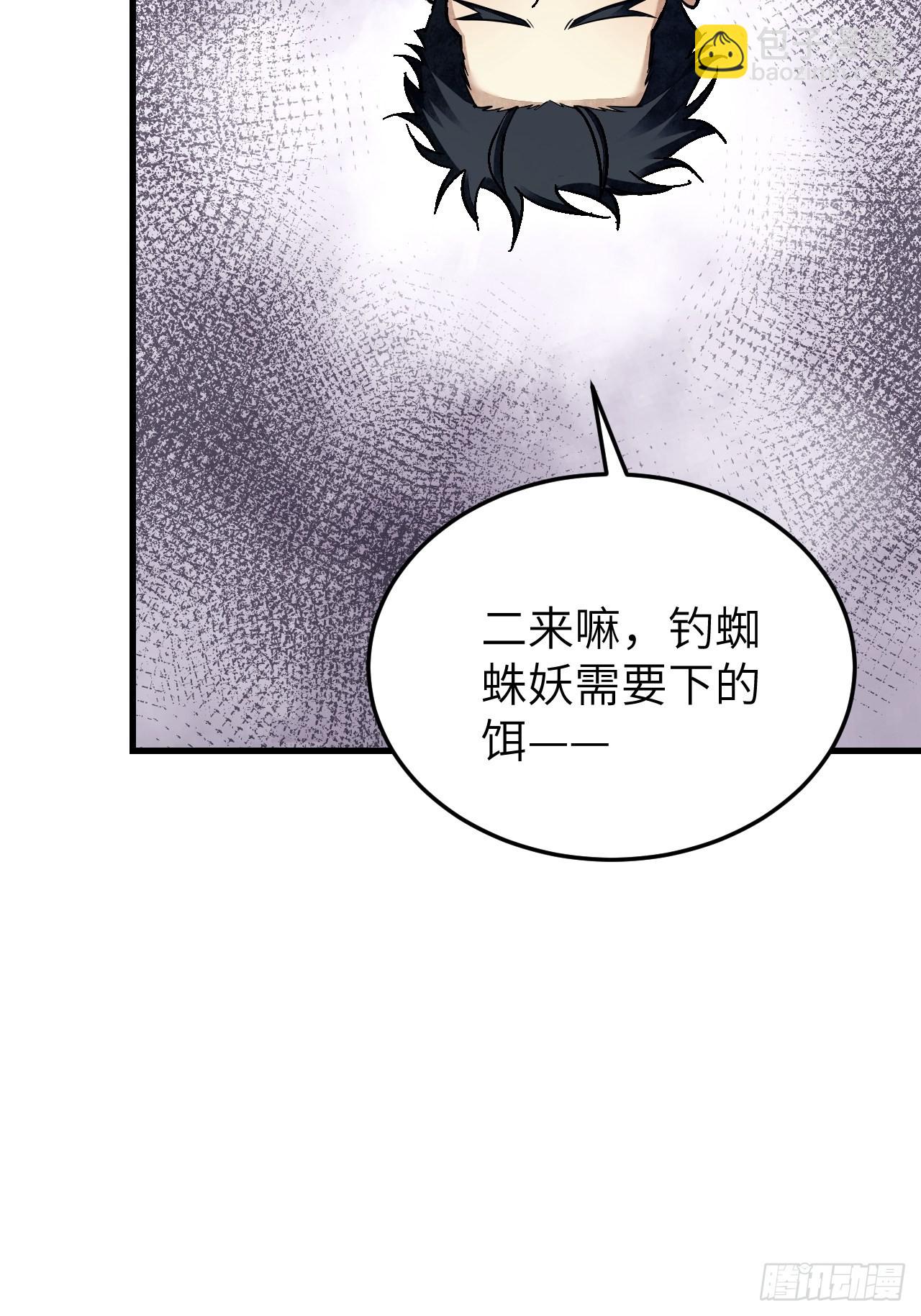 第66话 赶着投胎(1/2)-第67话