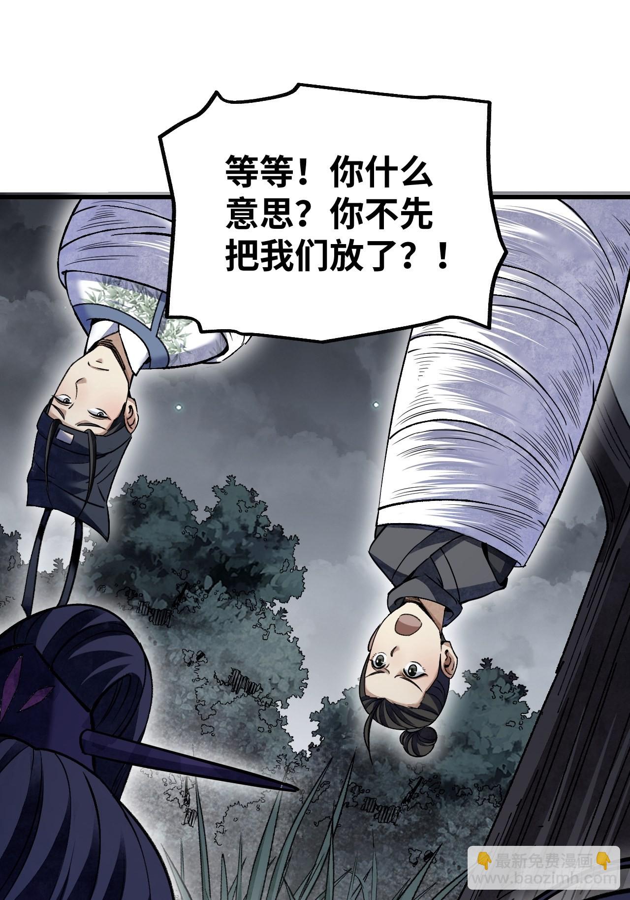 第66话 赶着投胎(1/2)-第67话