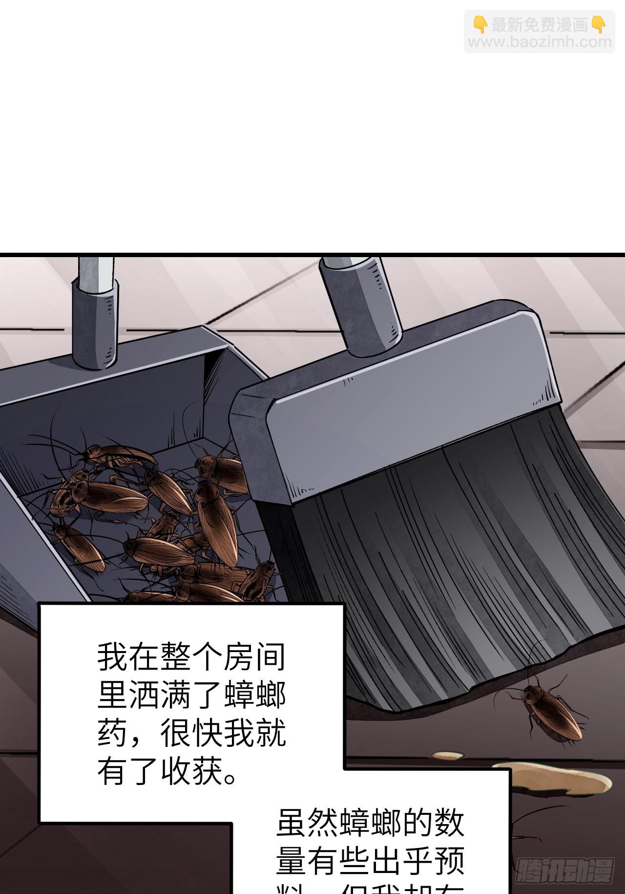 第70话 虫巢(1/2)-第71话