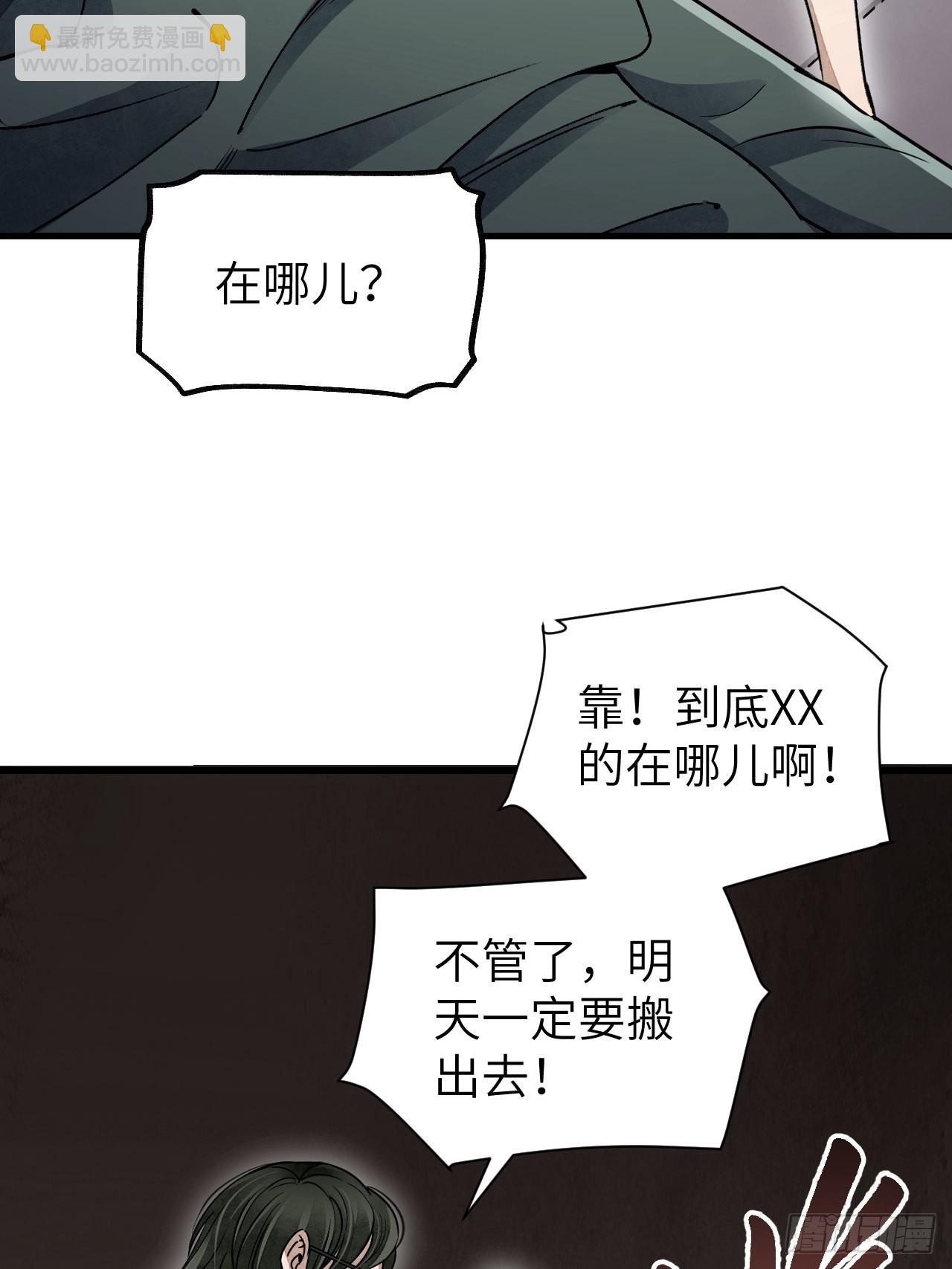 第70话 虫巢(1/2)-第71话