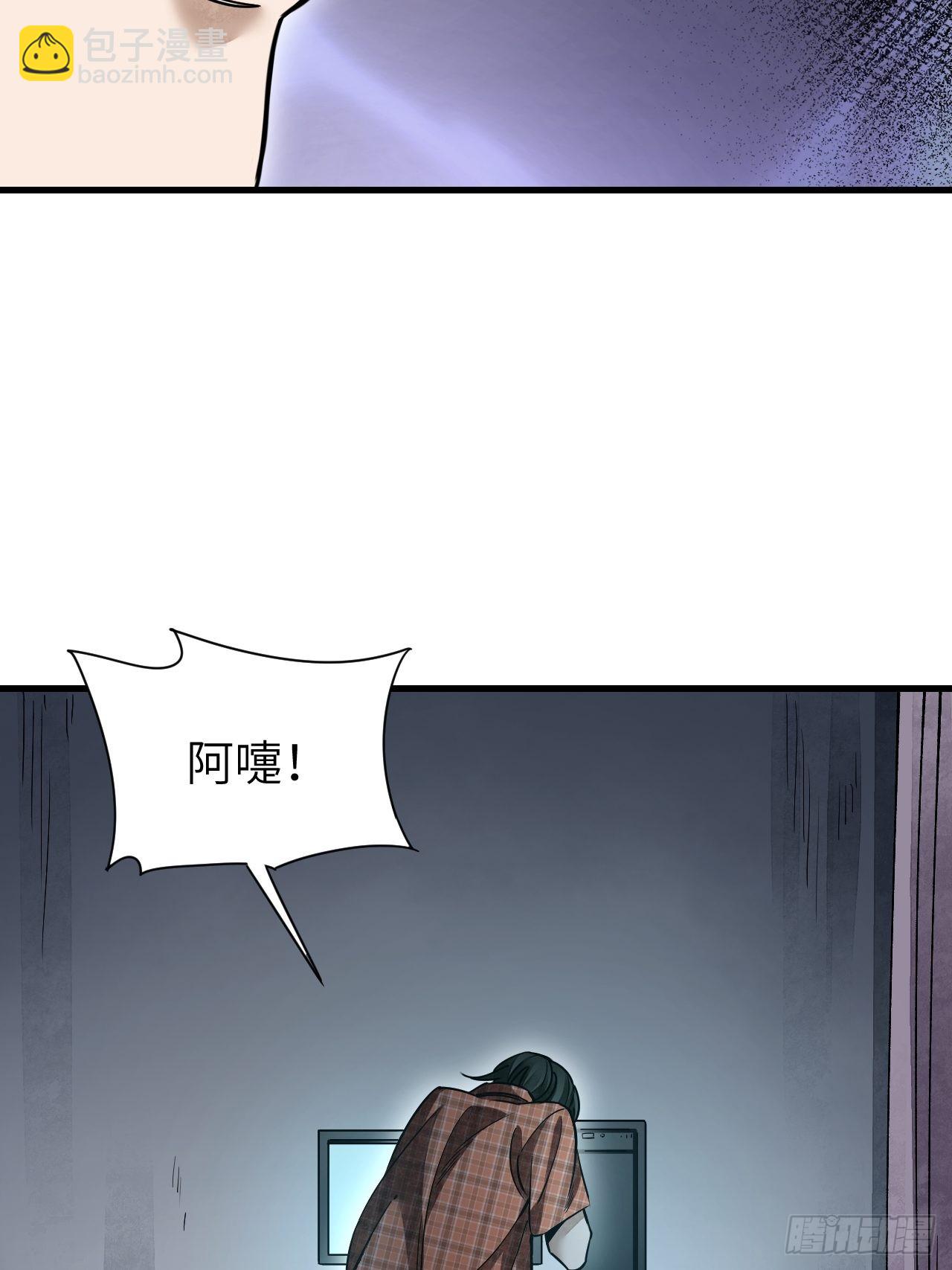 第70话 虫巢(1/2)-第71话