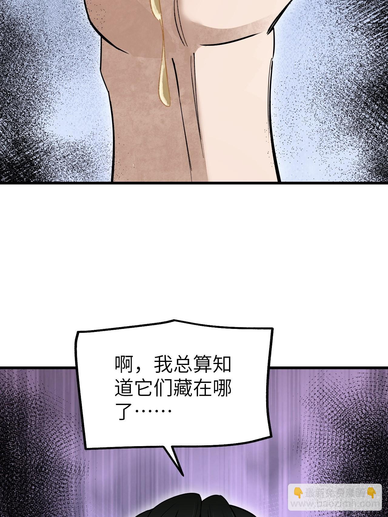 第70话 虫巢(1/2)-第71话