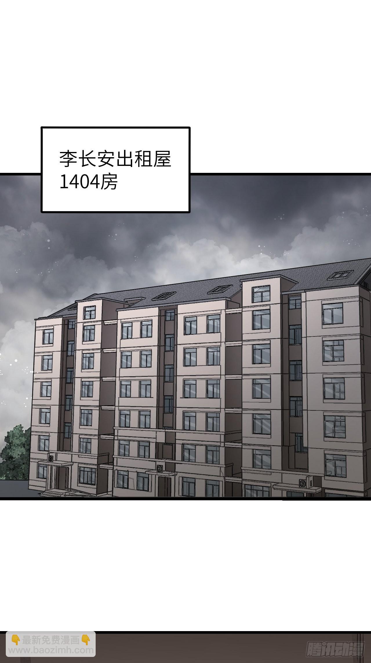 第70话 虫巢(1/2)-第71话