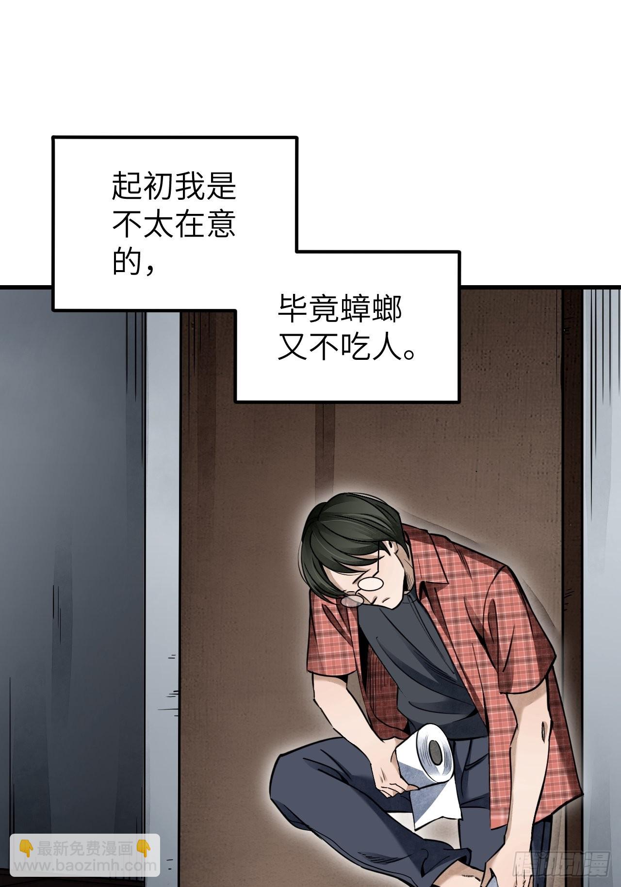 第70话 虫巢(1/2)-第71话