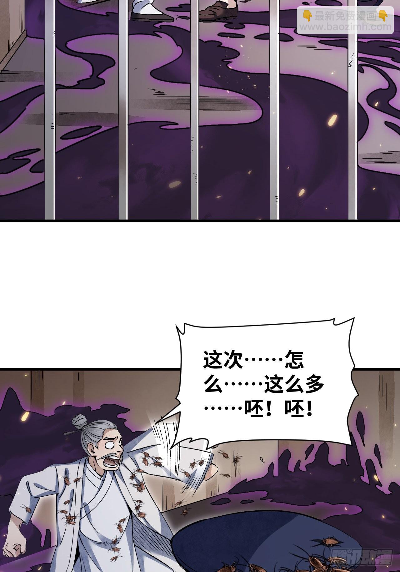 第72话 御风-第73话