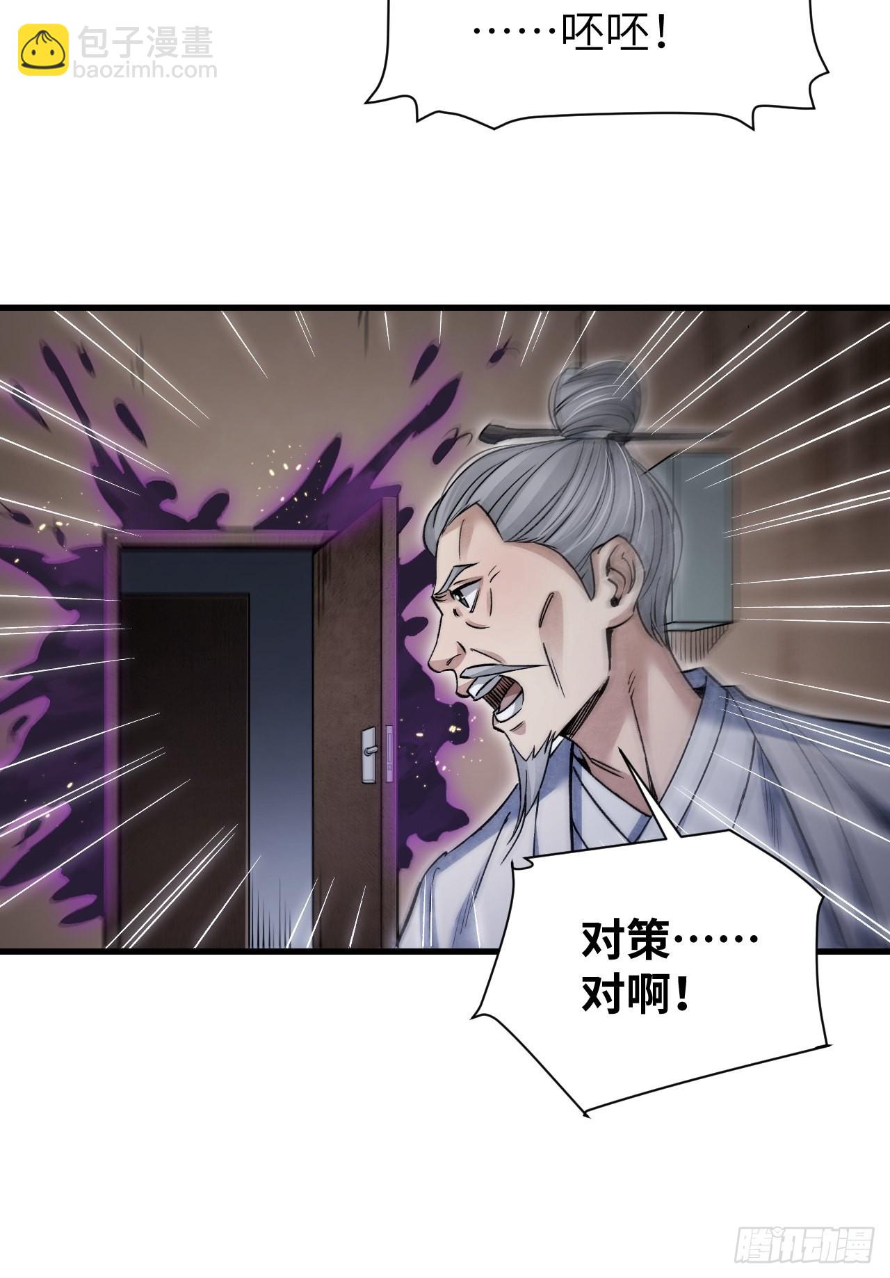 第72话 御风-第73话
