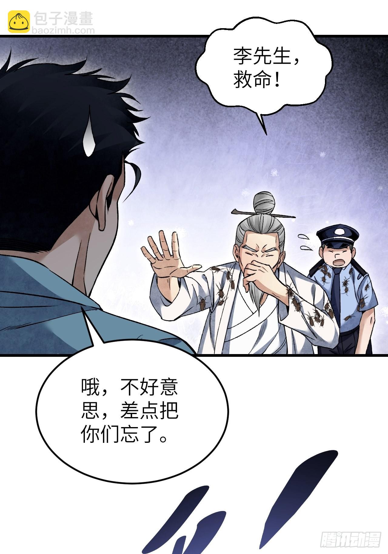 第72话 御风-第73话
