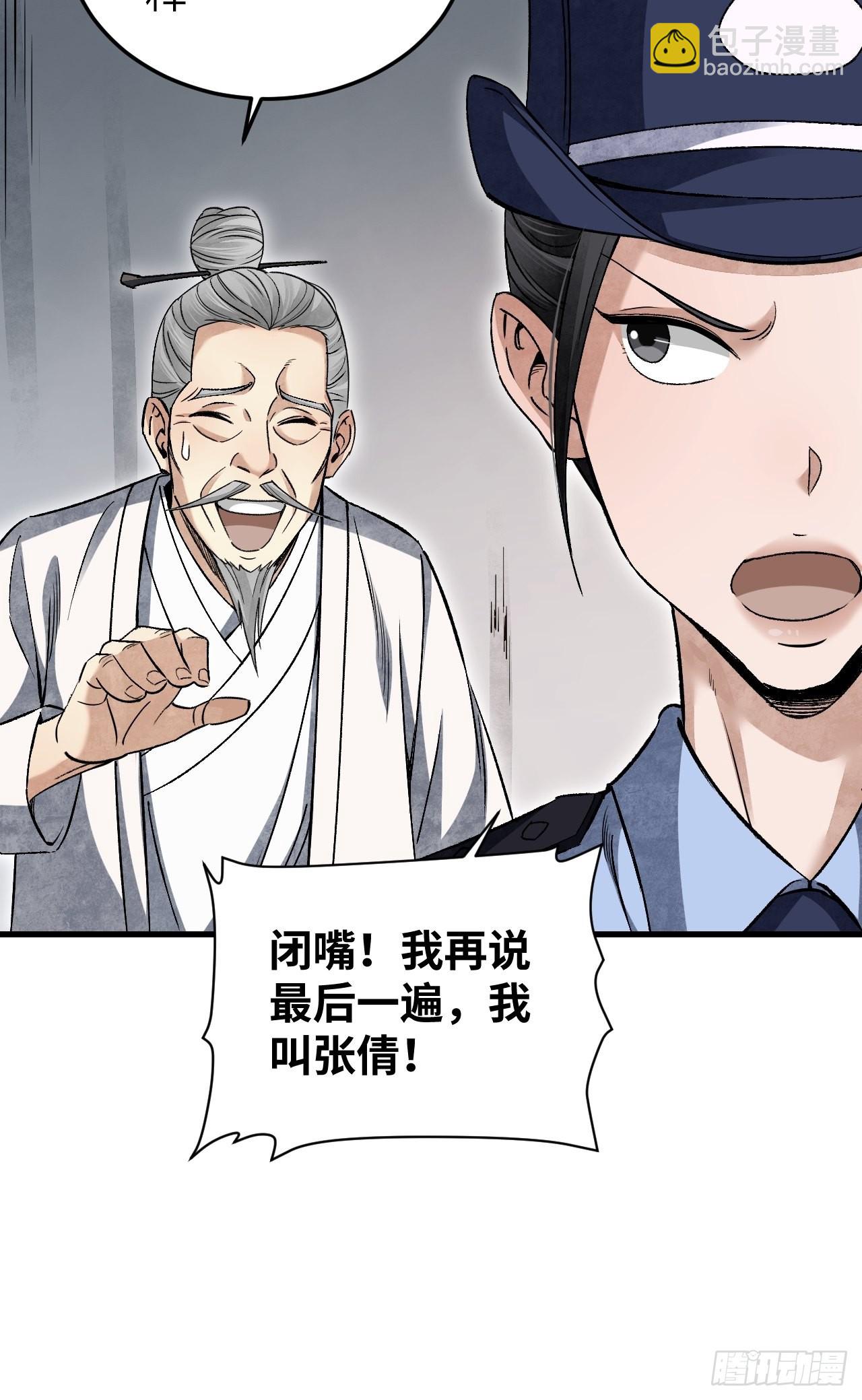 第72话 御风-第73话