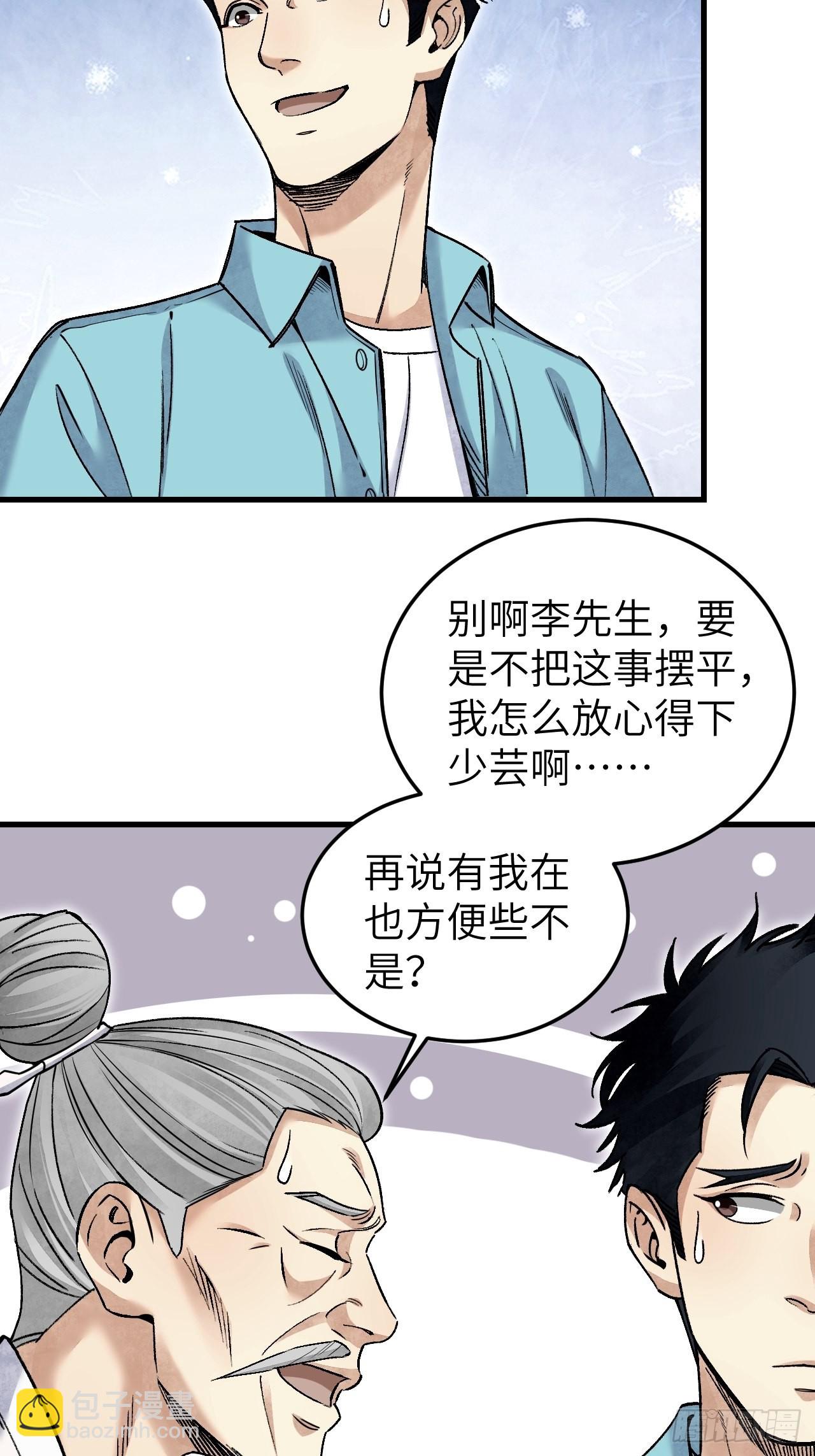 第74话 石头-第75话