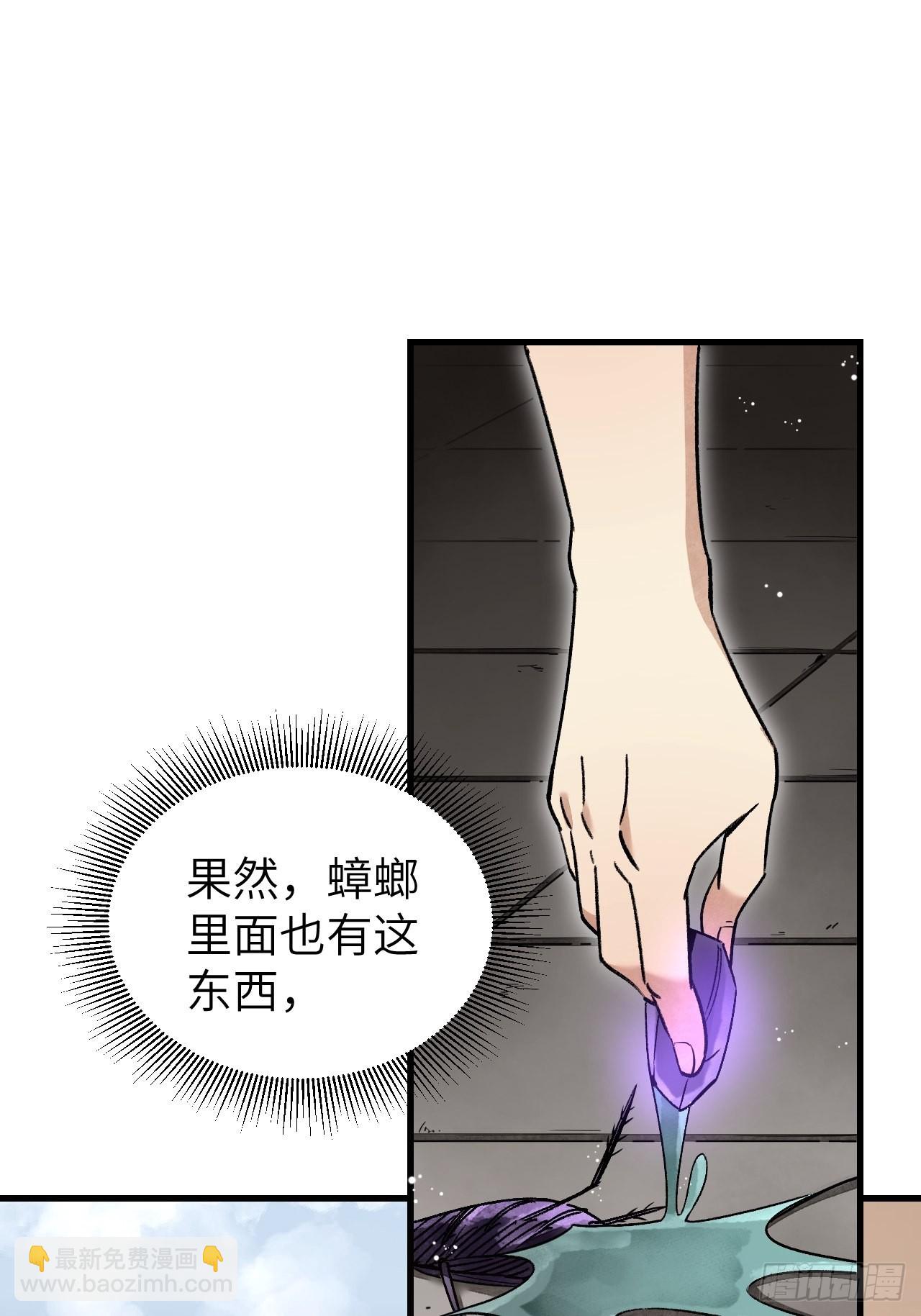 第74话 石头-第75话