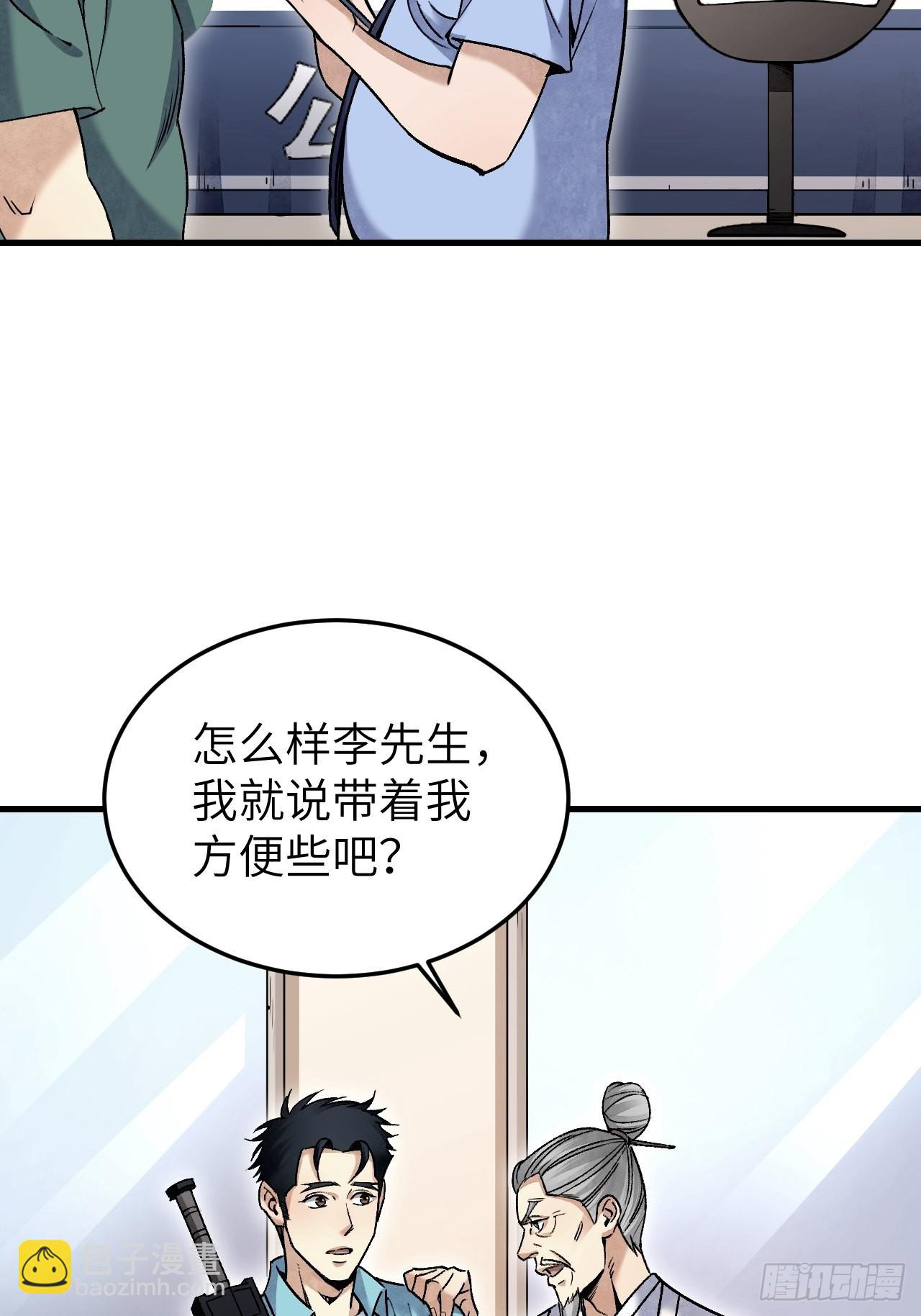 第74话 石头-第75话