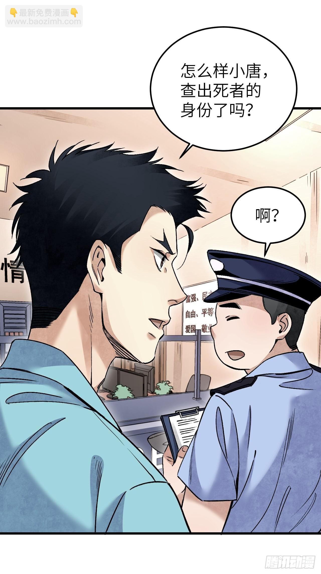 第74话 石头-第75话