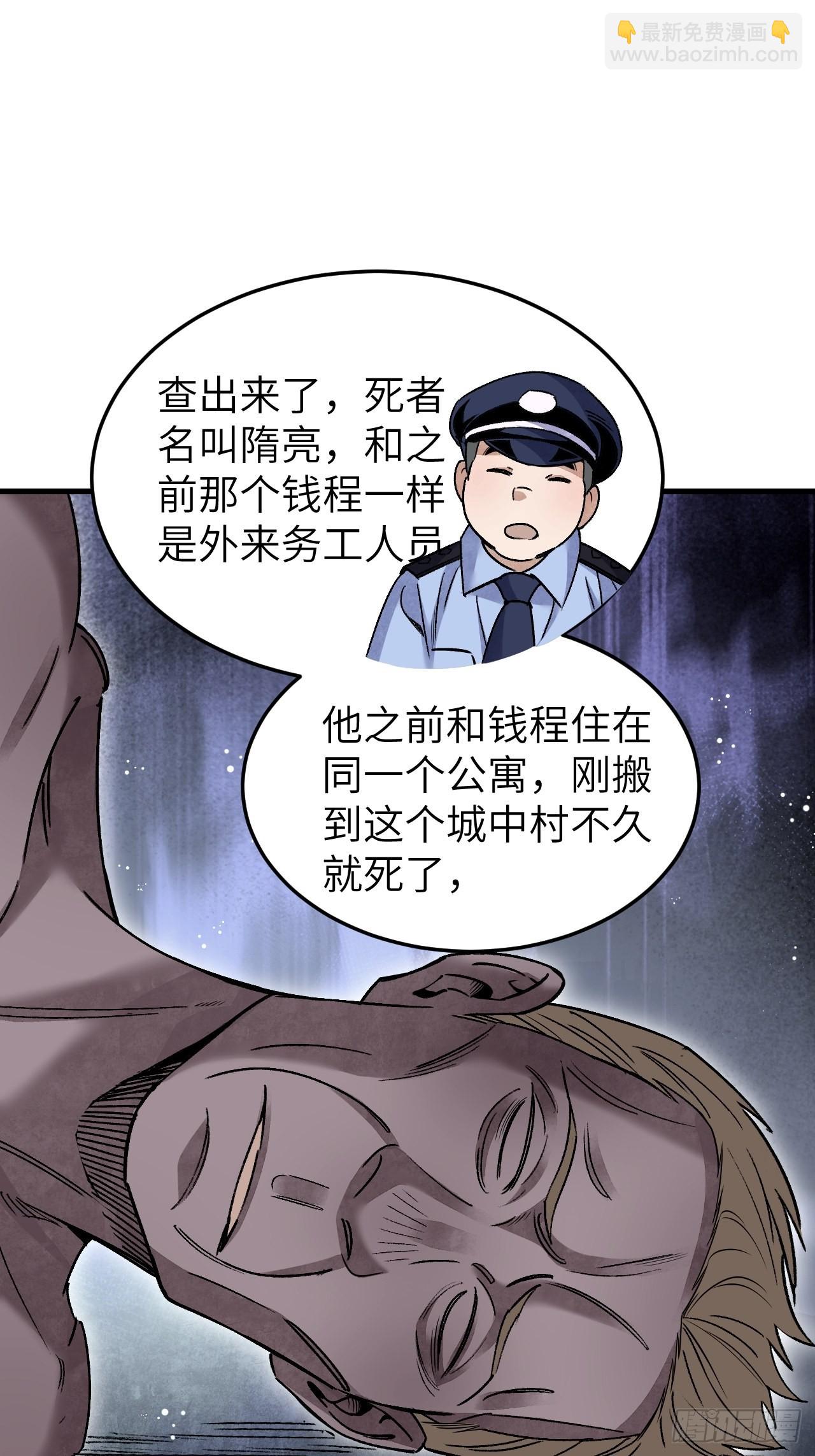 第74话 石头-第75话