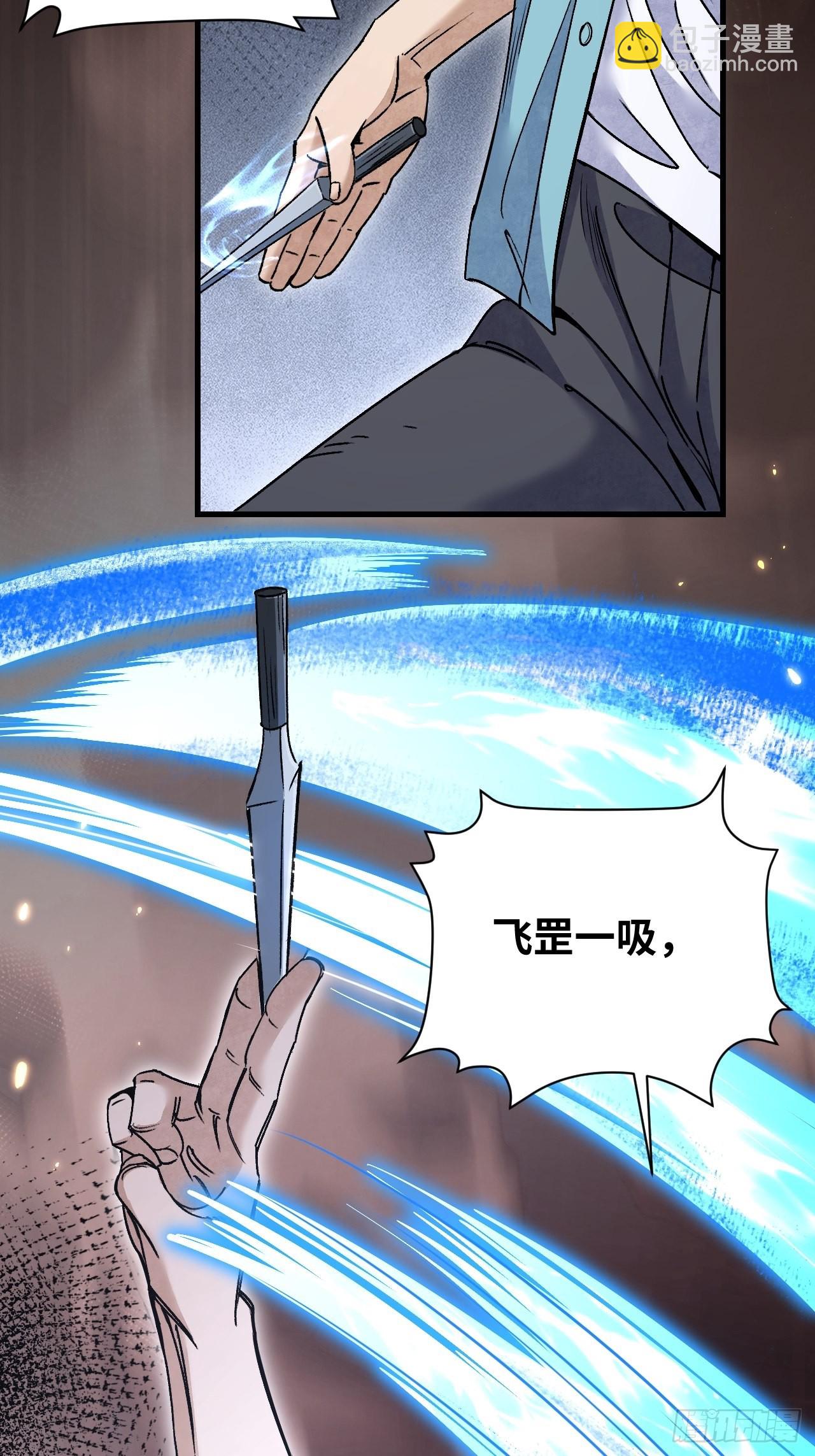 第74话 石头-第75话