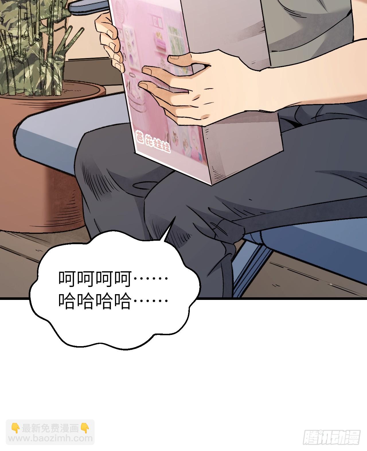 第76话 苗人！-第77话