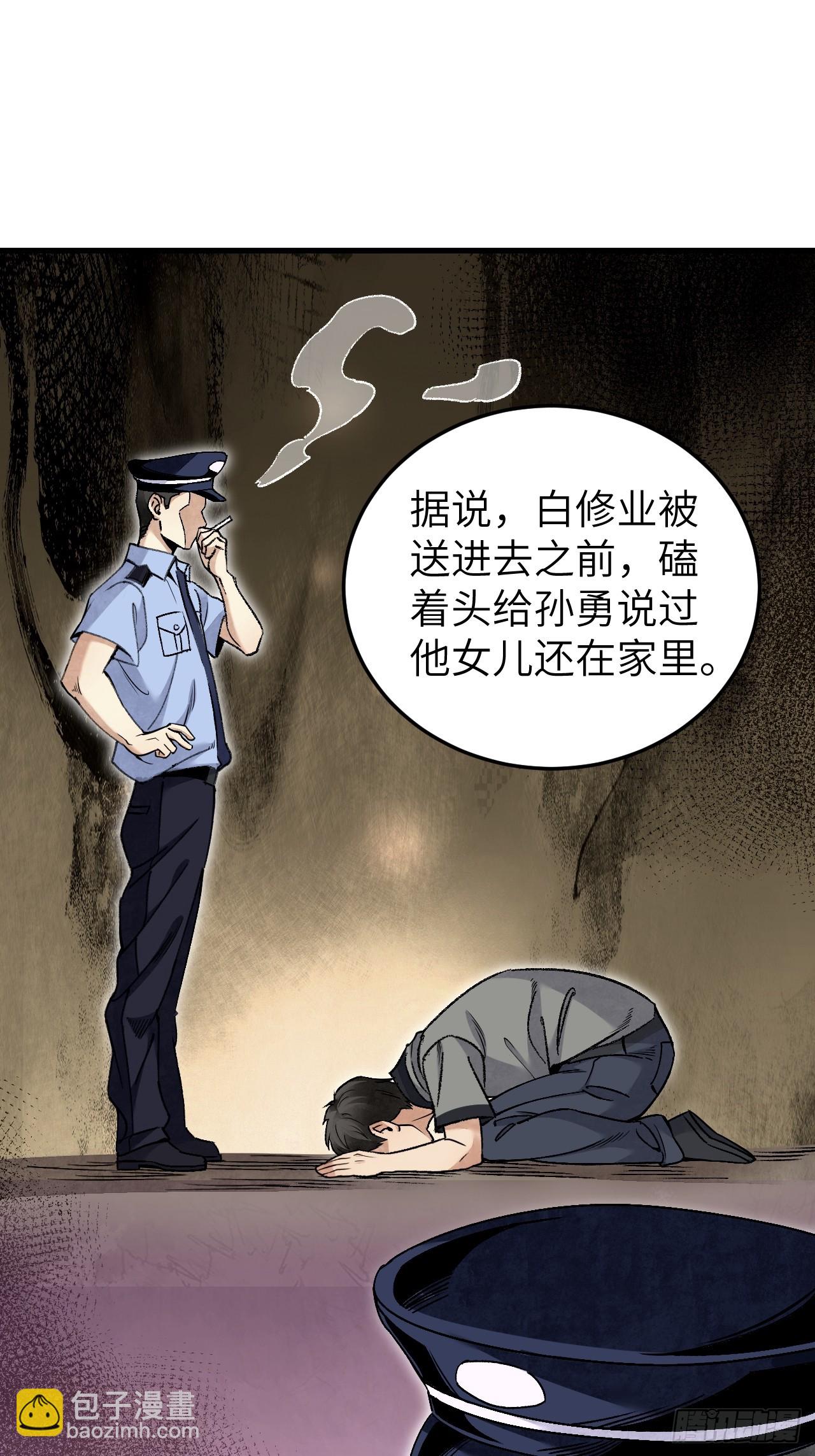 第76话 苗人！-第77话