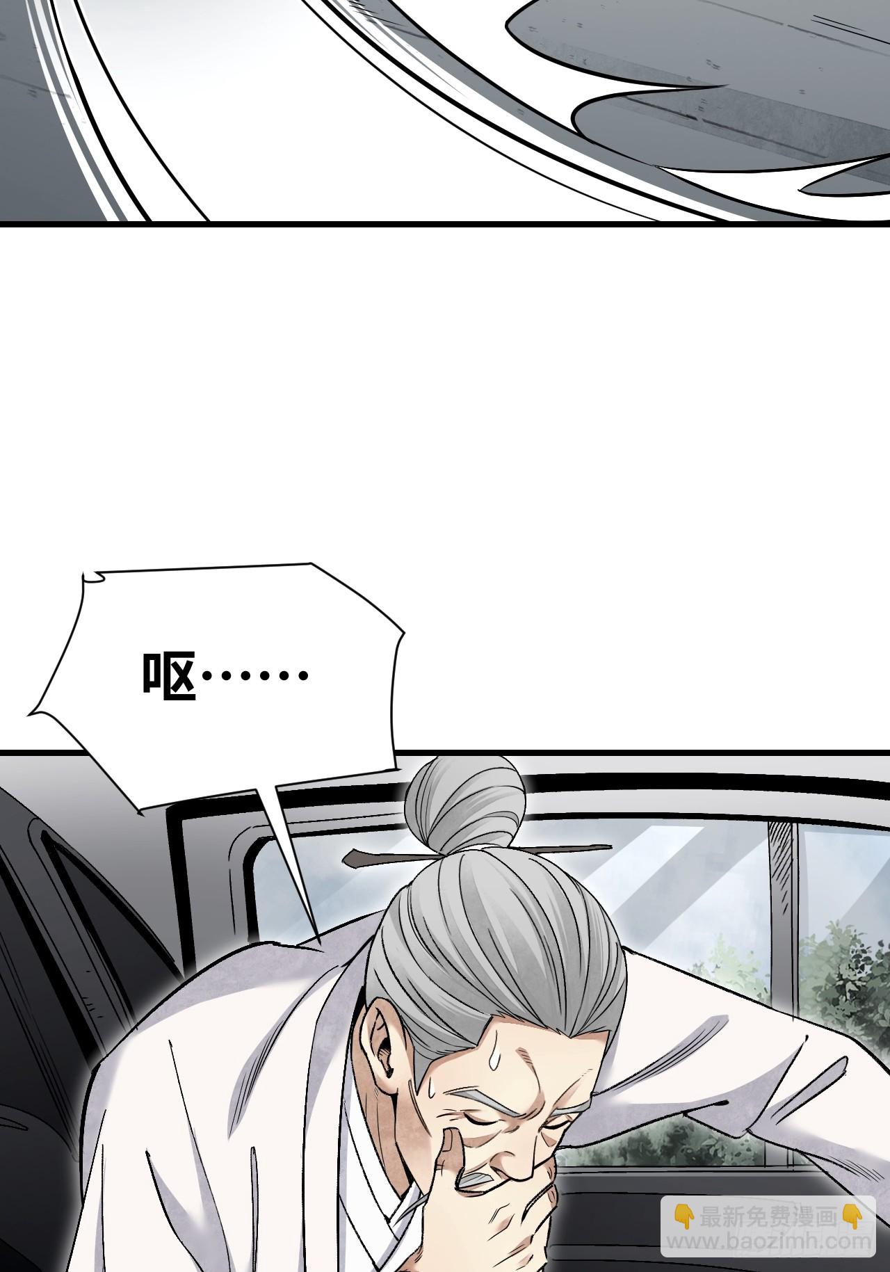 第76话 苗人！-第77话