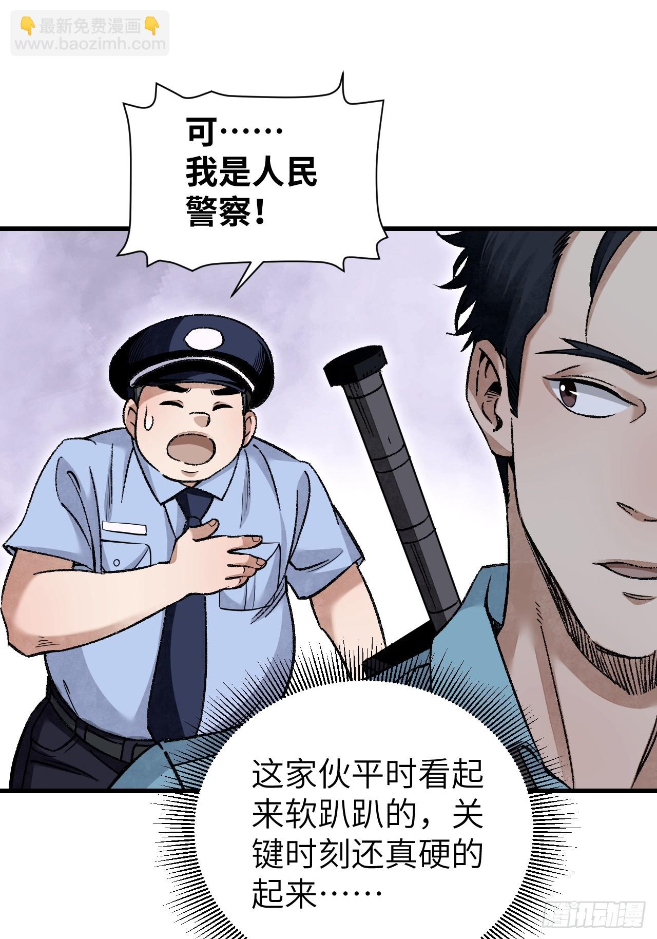 第76话 苗人！-第77话