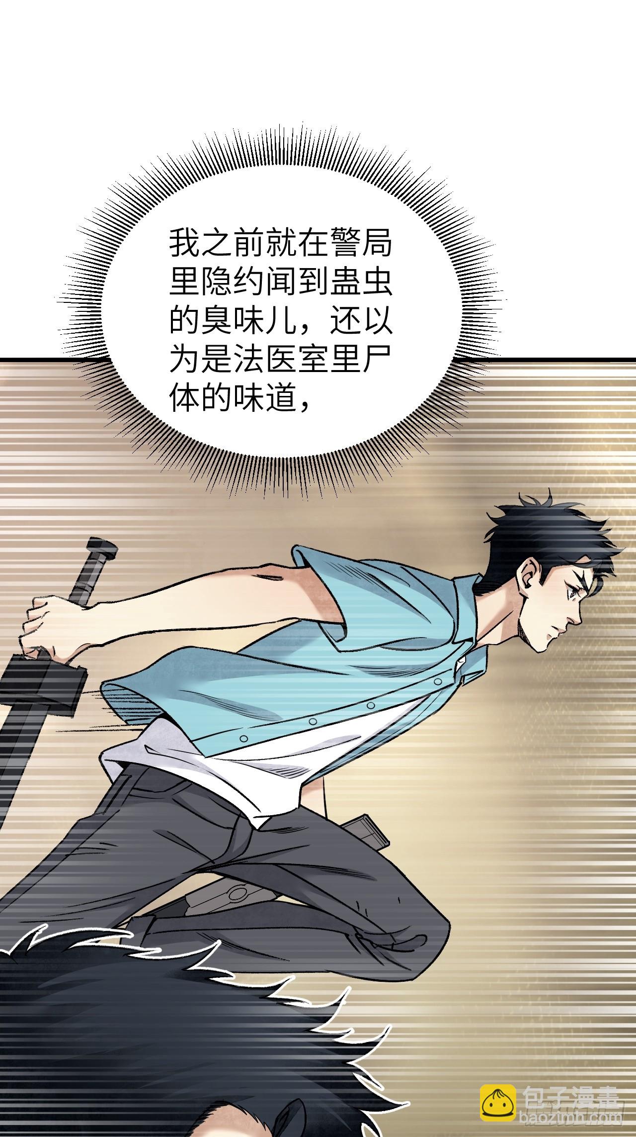 第76话 苗人！-第77话