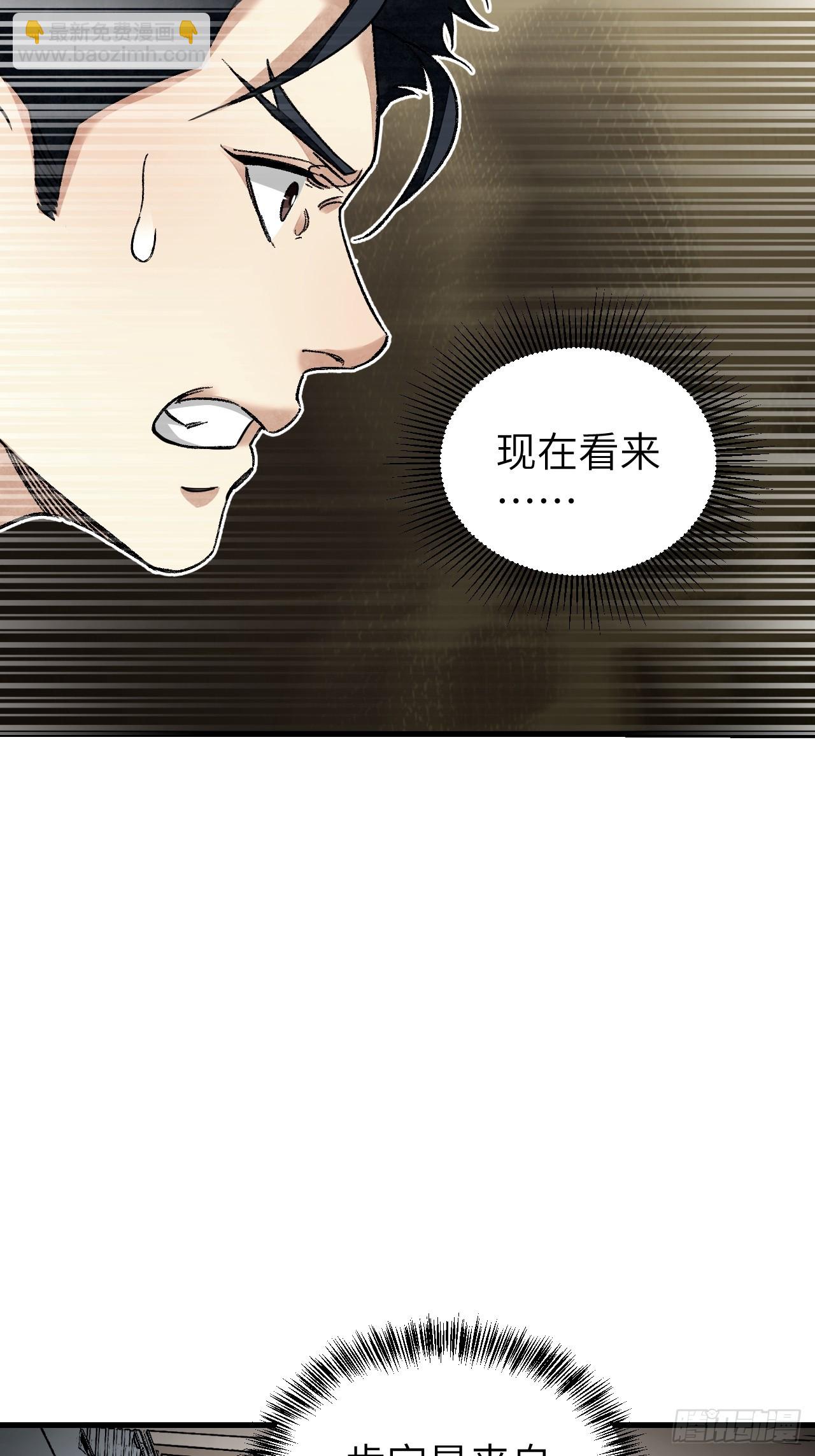 第76话 苗人！-第77话