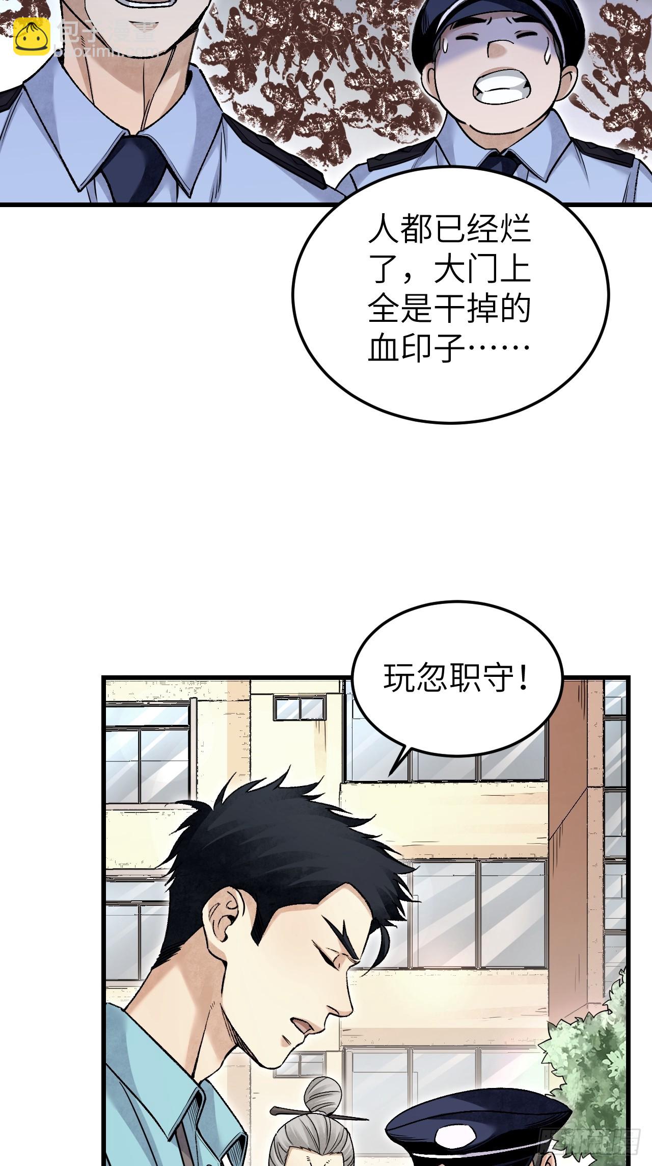 第76话 苗人！-第77话