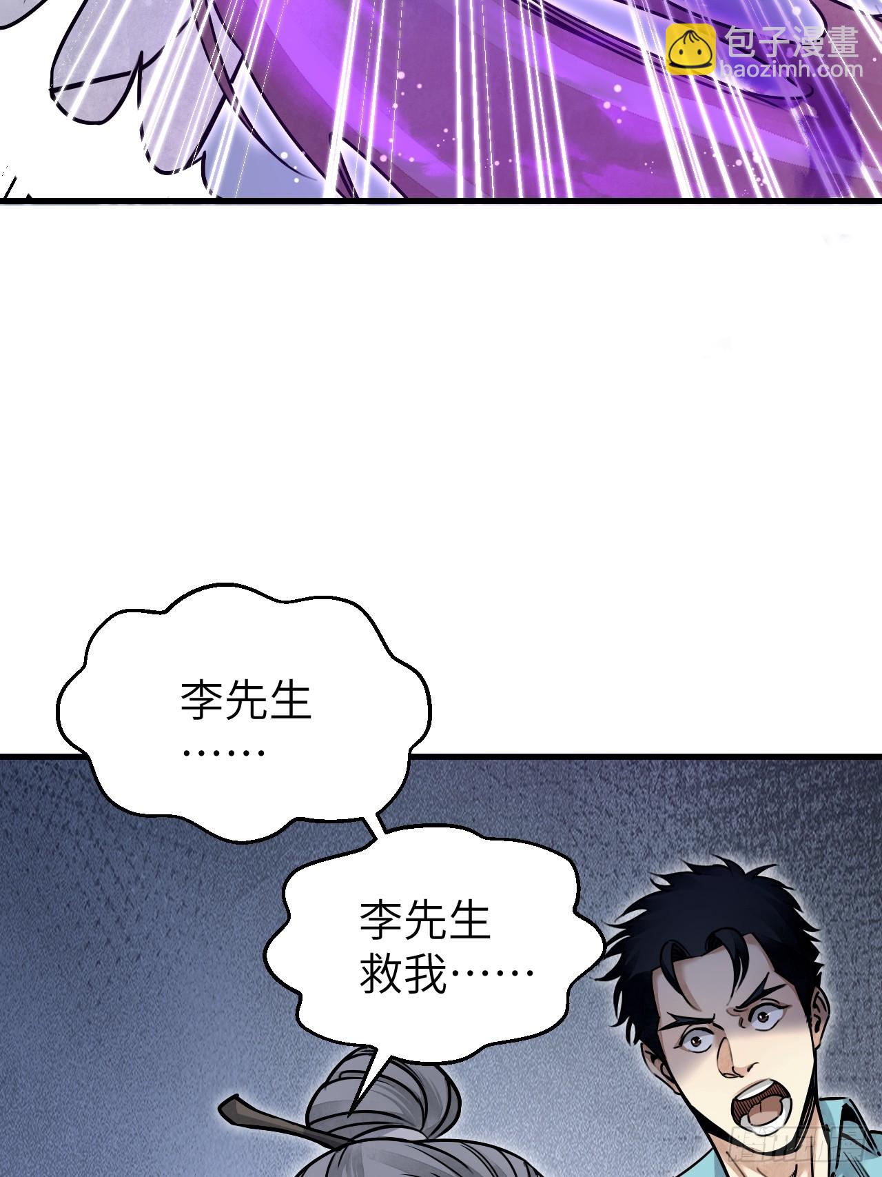 第78话 冤魂-第79话