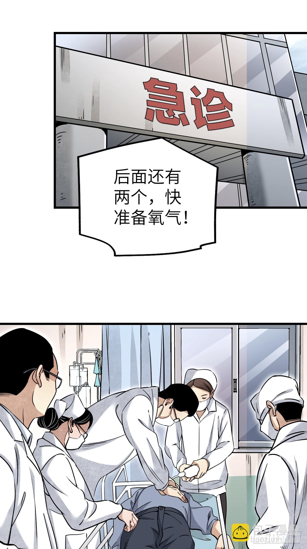第78话 冤魂-第79话