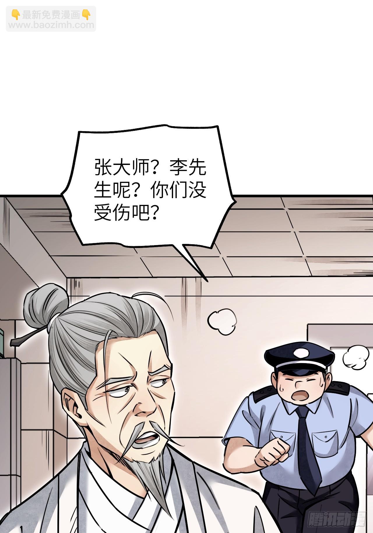 第78话 冤魂-第79话