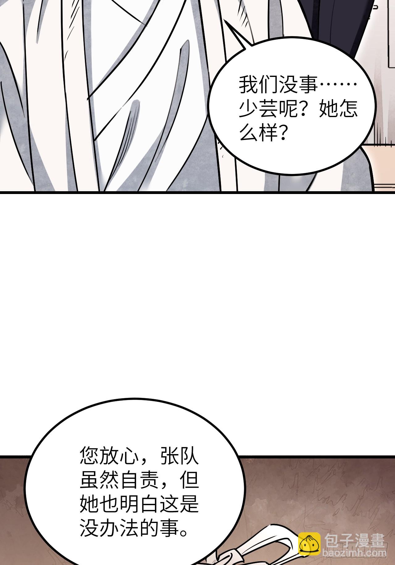 第78话 冤魂-第79话