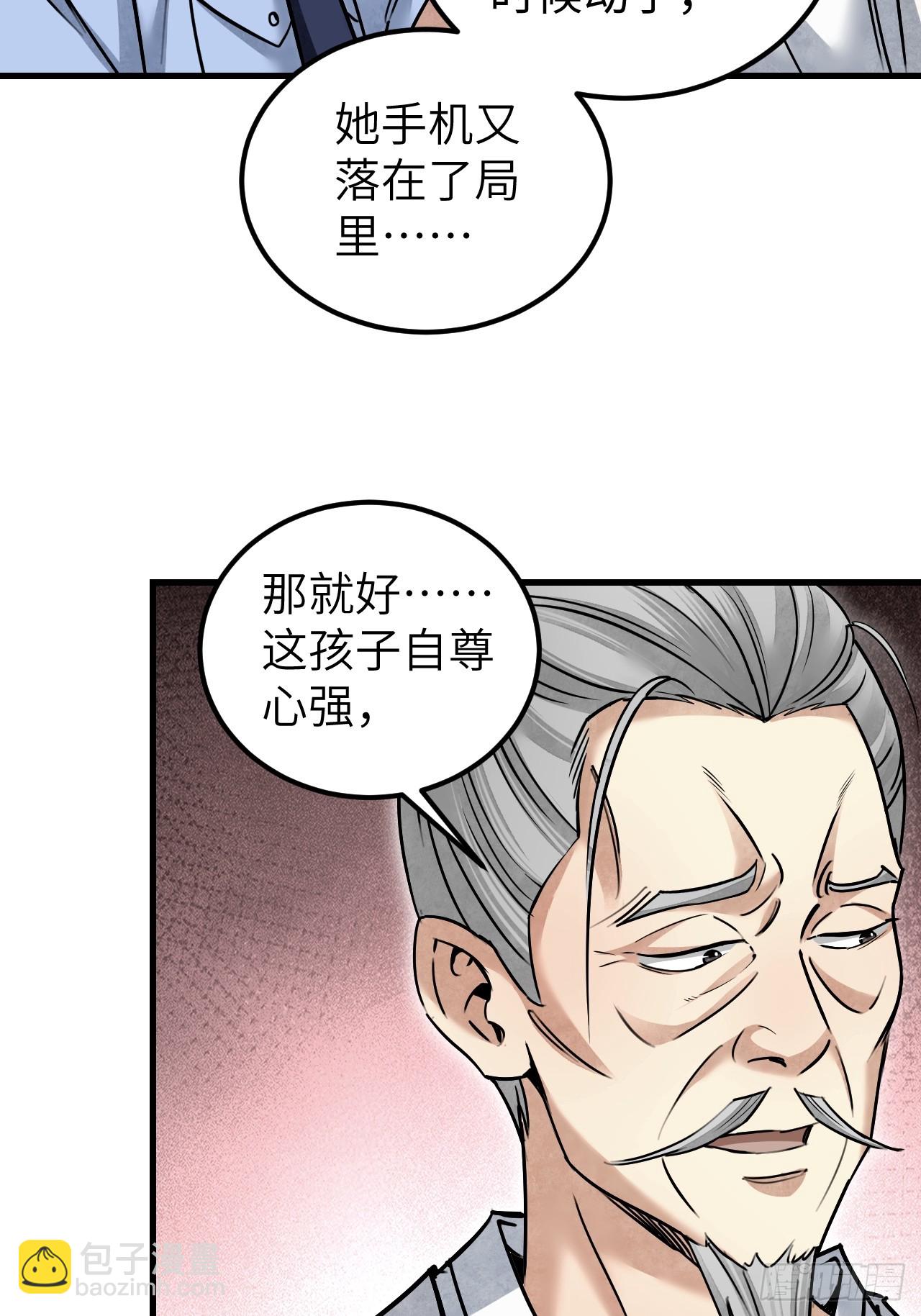 第78话 冤魂-第79话