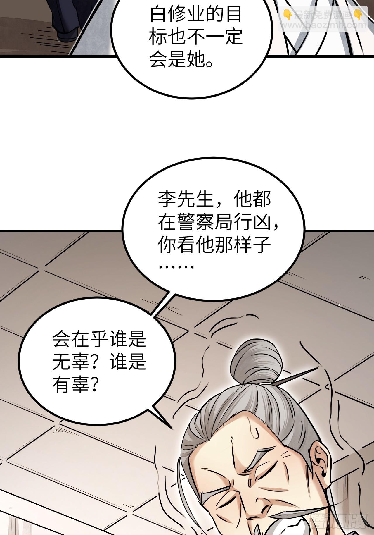 第78话 冤魂-第79话